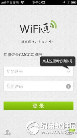 移动wifi通电脑版