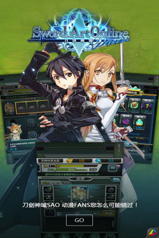 刀剑神域游戏电脑版