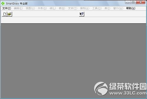 smartdraw汉化版