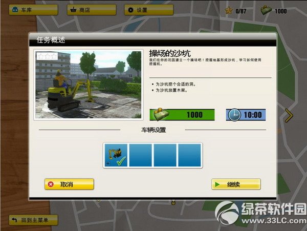 挖掘机模拟