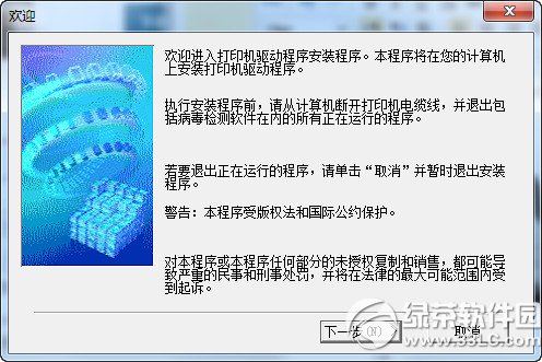 佳能mf4712打印机驱动