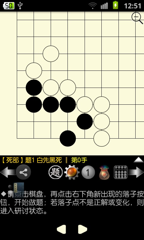 围棋宝典下载