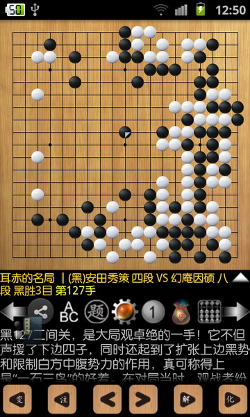 围棋宝典电脑版