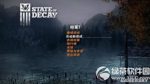 腐烂国度一周年生存版中文版下载