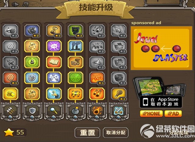 皇家守卫军3下载