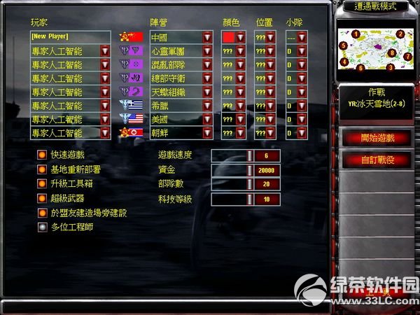 红色警戒2心灵终结免费版