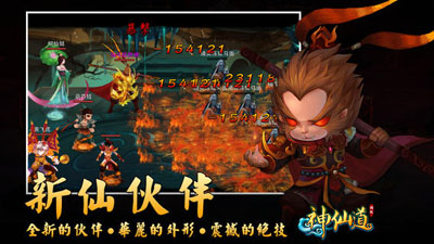 神仙道ios版下载