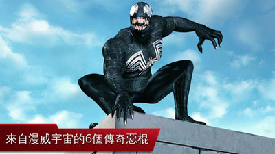 超凡蜘蛛侠游戏