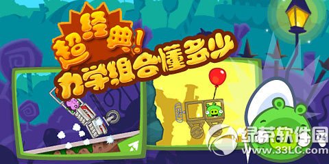 捣蛋猪手机版