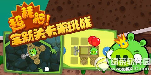 捣蛋猪中文版