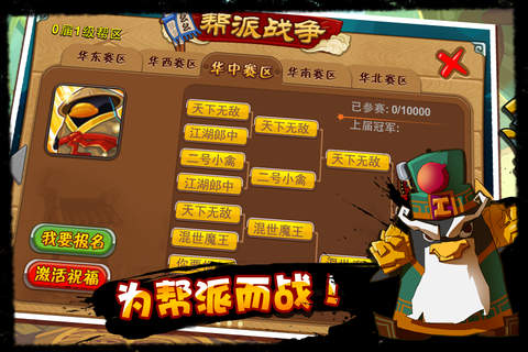 Q宠大乐斗手机版