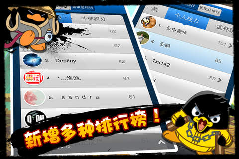 Q宠大乐斗ios版