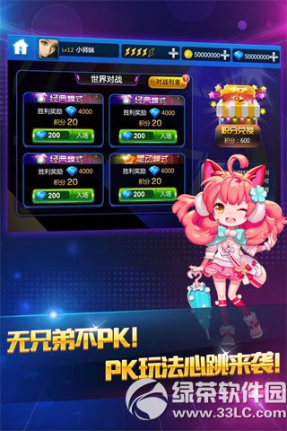 QQ节奏大师
