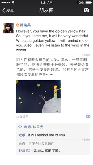 微信