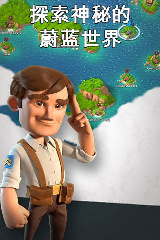 海岛奇兵iphone版