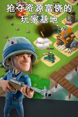 海岛奇兵ios免费版