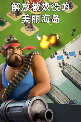 海岛奇兵官方版