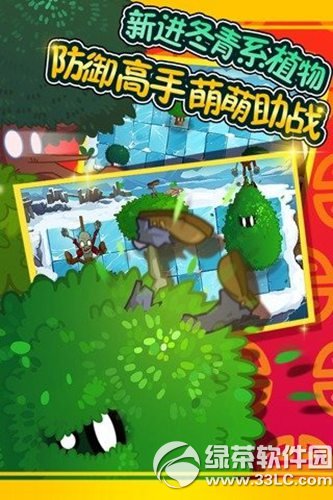 植物大战僵尸手机版