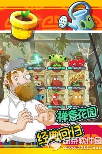 植物大战僵尸online手机版