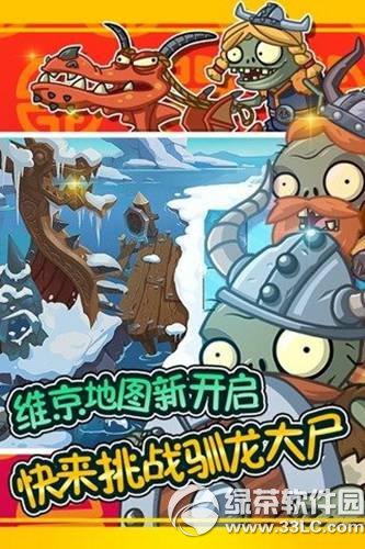 植物大战僵尸online