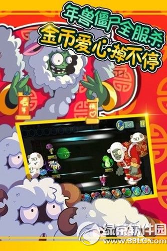 植物大战僵尸online苹果版