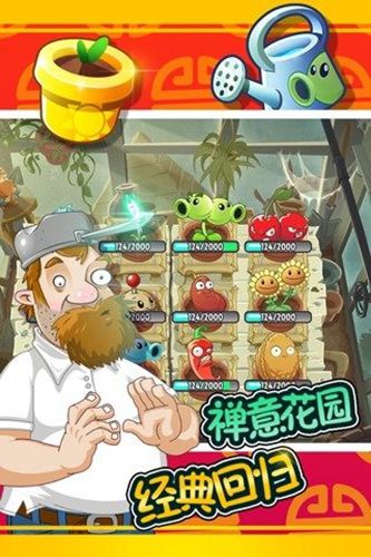 植物大战僵尸全明星ios下载