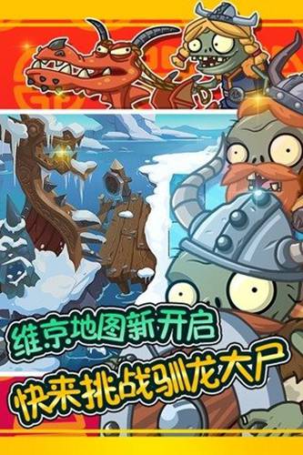植物大战僵尸全明星ios版