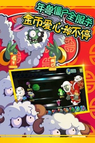 植物大战僵尸全明星iPhone版