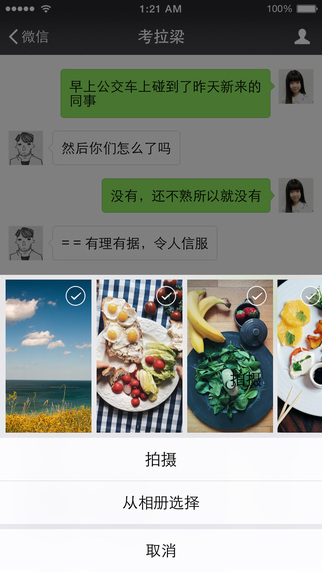 微信
