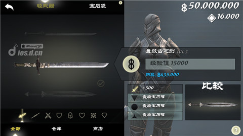 无尽之剑3