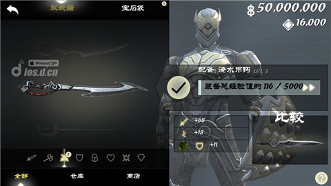 无尽之剑3下载