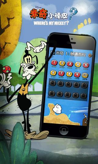 米奇小顽皮ios版