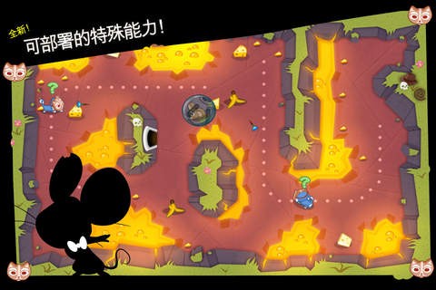 间谍鼠iPad版