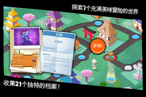间谍鼠HD