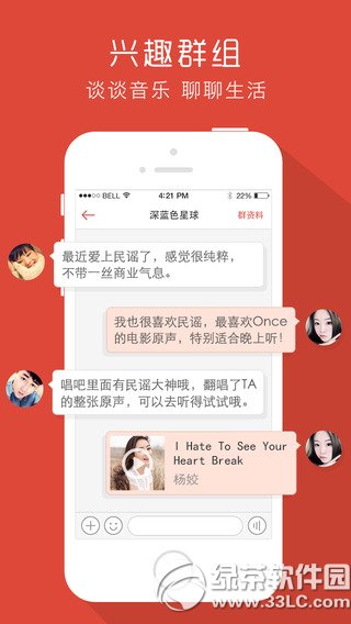 唱吧APP