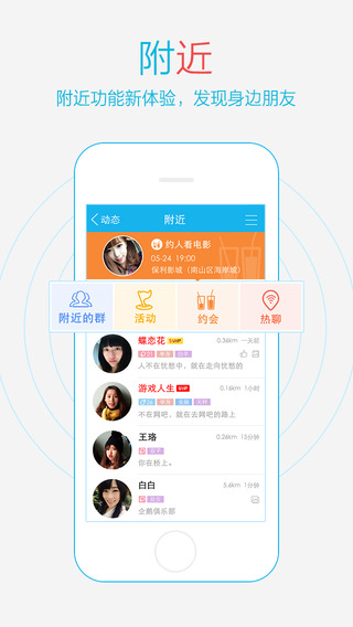 手机qq ios版