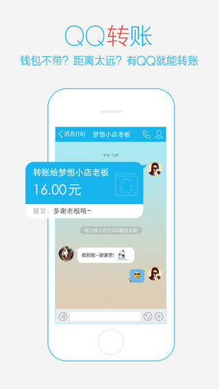 手机qq