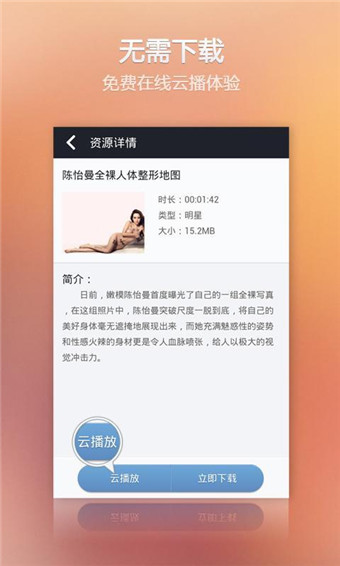 迅雷官方版