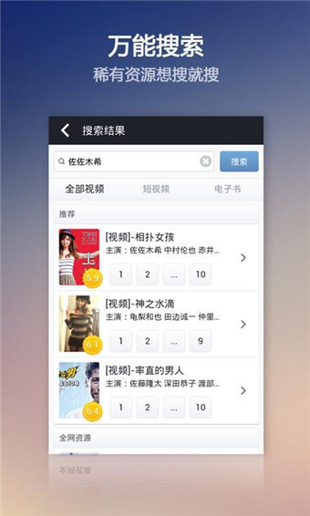 迅雷iphone版