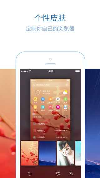 UC浏览器iPhone版下载