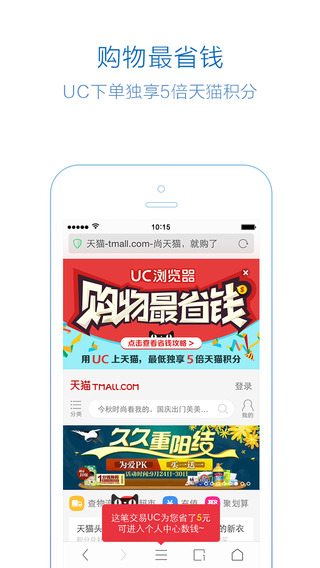 UC浏览器下载