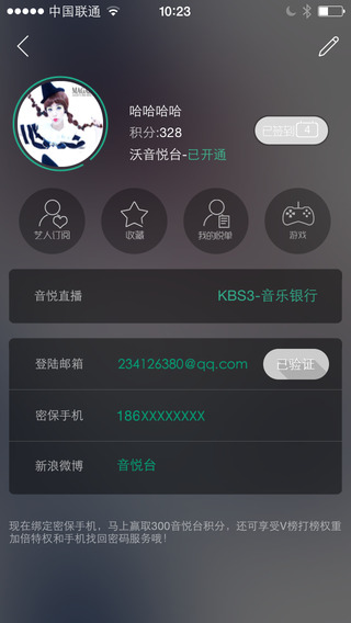 音悦台