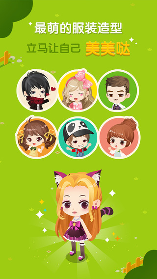 空间小窝官方版