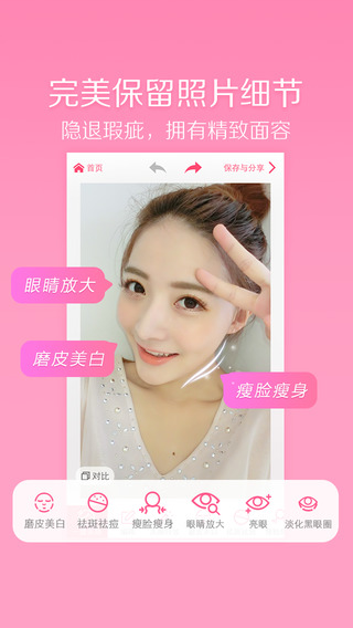 美颜相机ios版