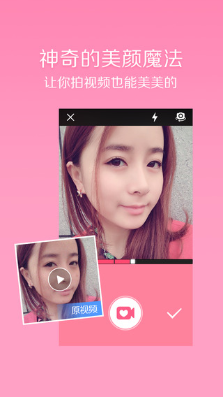 美颜相机下载