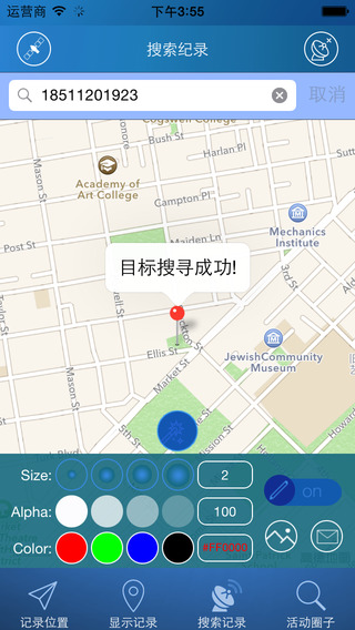 手机GPS超级追踪器