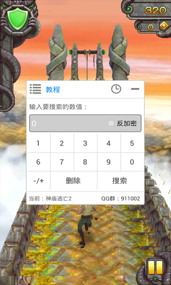 葫芦侠修改器iPhone版