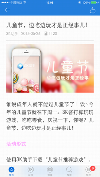 3k助手