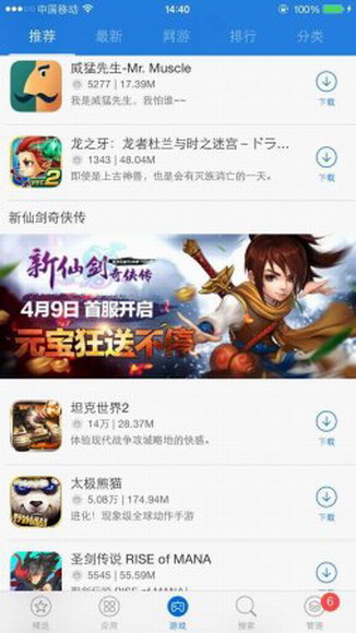 3k助手iOS版