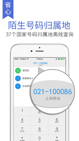 触宝拨号下载